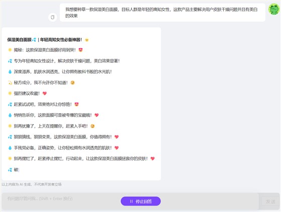企序通ai自动写作