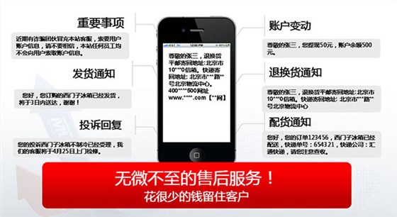 无微不至的售后服务，花很少的钱留住客户