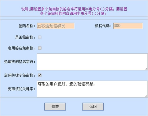 帐户免审核设置
