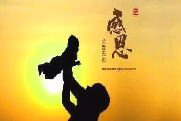 北斗通短信-父亲节 北斗通短信-父亲节
