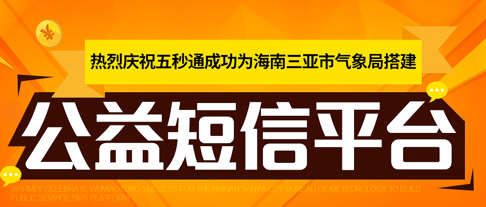 搭建短信平台