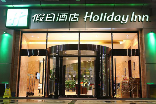 上海浦东假日酒店图片 上海浦东假日酒店图片