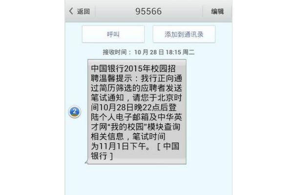 群发招聘信息内容