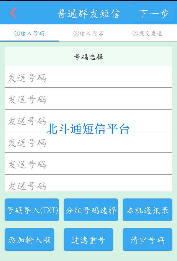 虚拟号码发短信软件APP