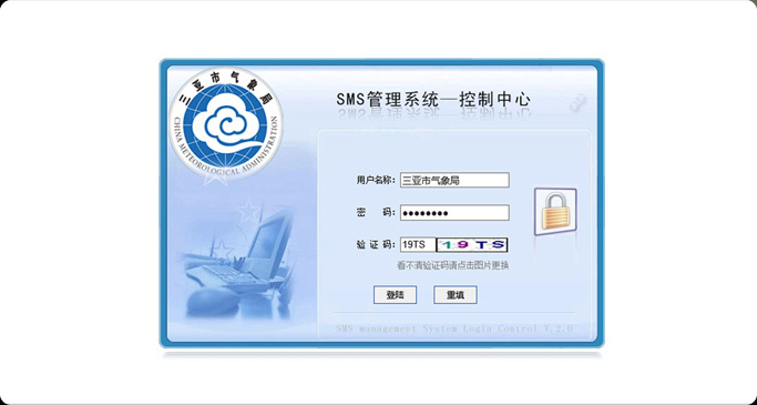 短信平台开发定制