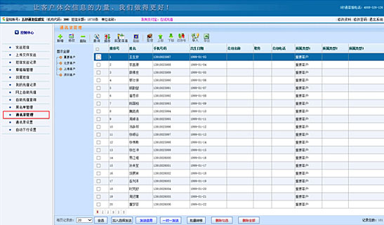 短信平台网页版