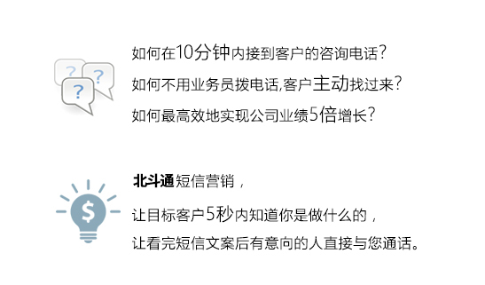 短信平台网页版4-手机