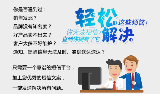 短信平台网页版5-手机