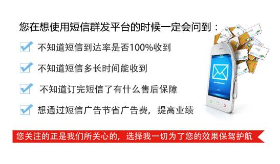 短信平台网页版7-手机